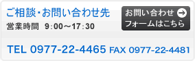 お問い合わせはこちら