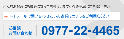 お問い合わせはこちら